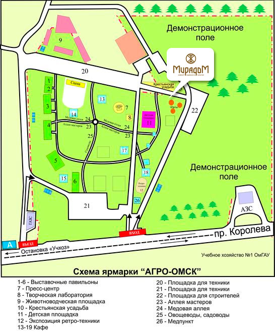 Агро-Омск 2013 - Схема расположения