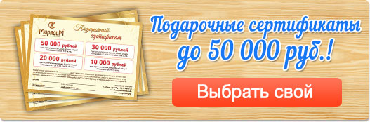Сертификат!